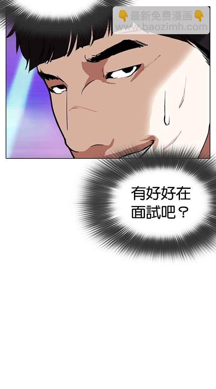 看臉時代 - [第322話] One Night II [03](2/3) - 6