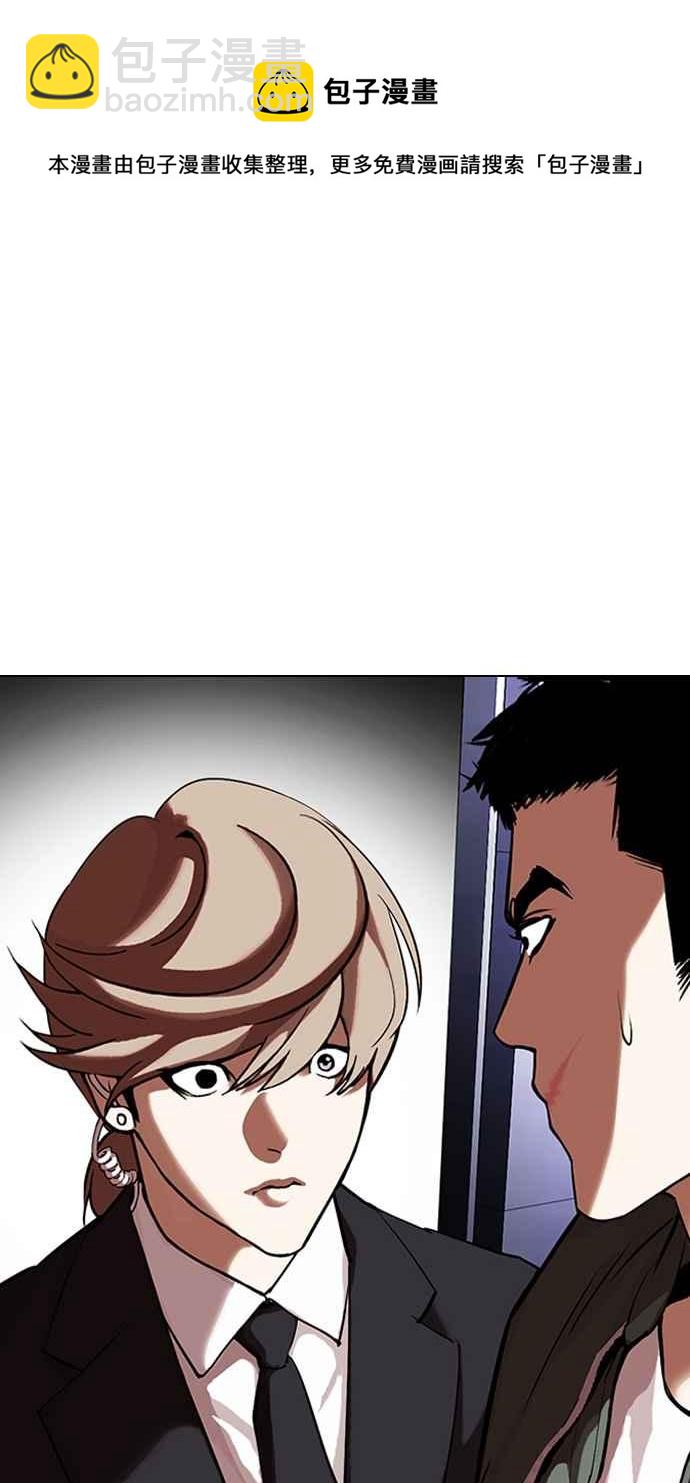 看臉時代 - [第322話] One Night II [03](2/3) - 7