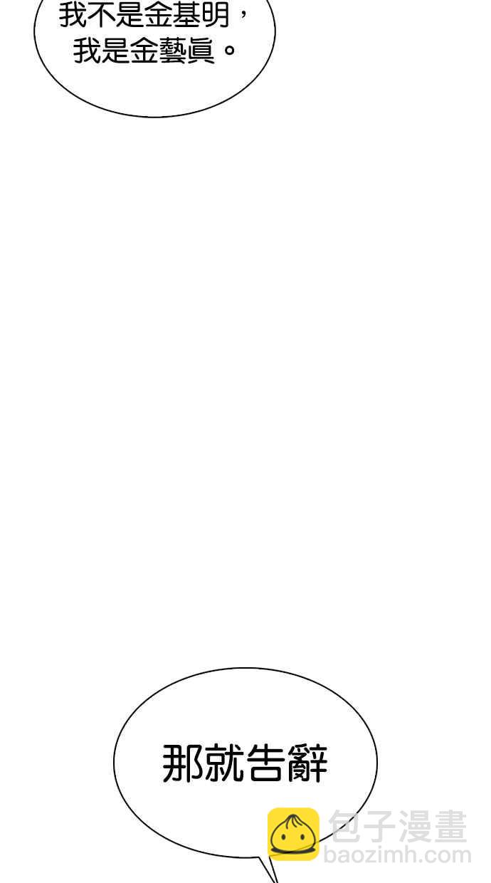 看臉時代 - [第322話] One Night II [03](2/3) - 2