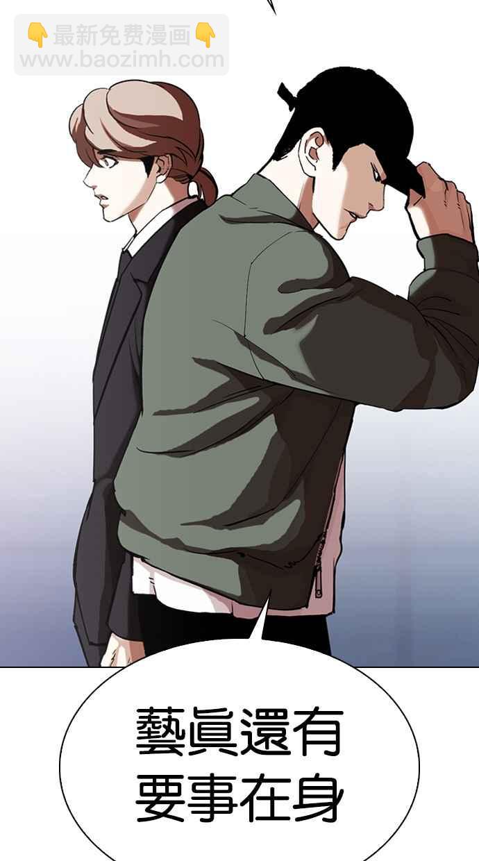 看臉時代 - [第322話] One Night II [03](2/3) - 3