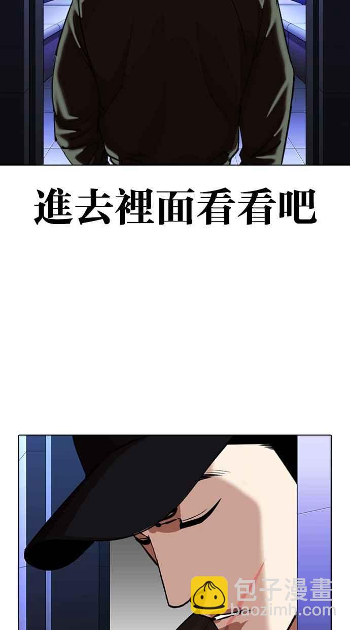 看臉時代 - [第322話] One Night II [03](1/3) - 1