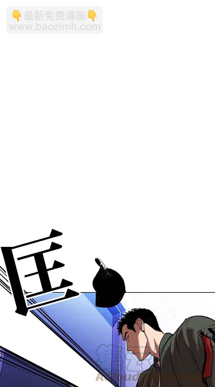 看臉時代 - [第322話] One Night II [03](2/3) - 5