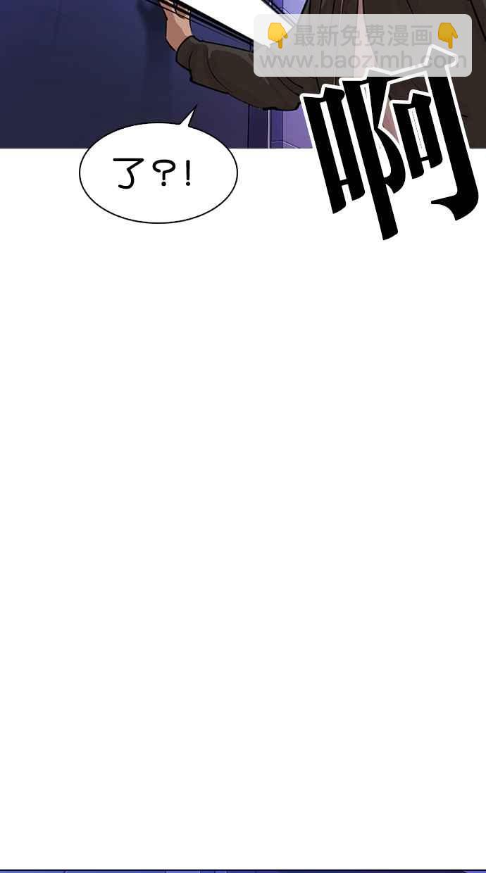 看臉時代 - [第322話] One Night II [03](2/3) - 6