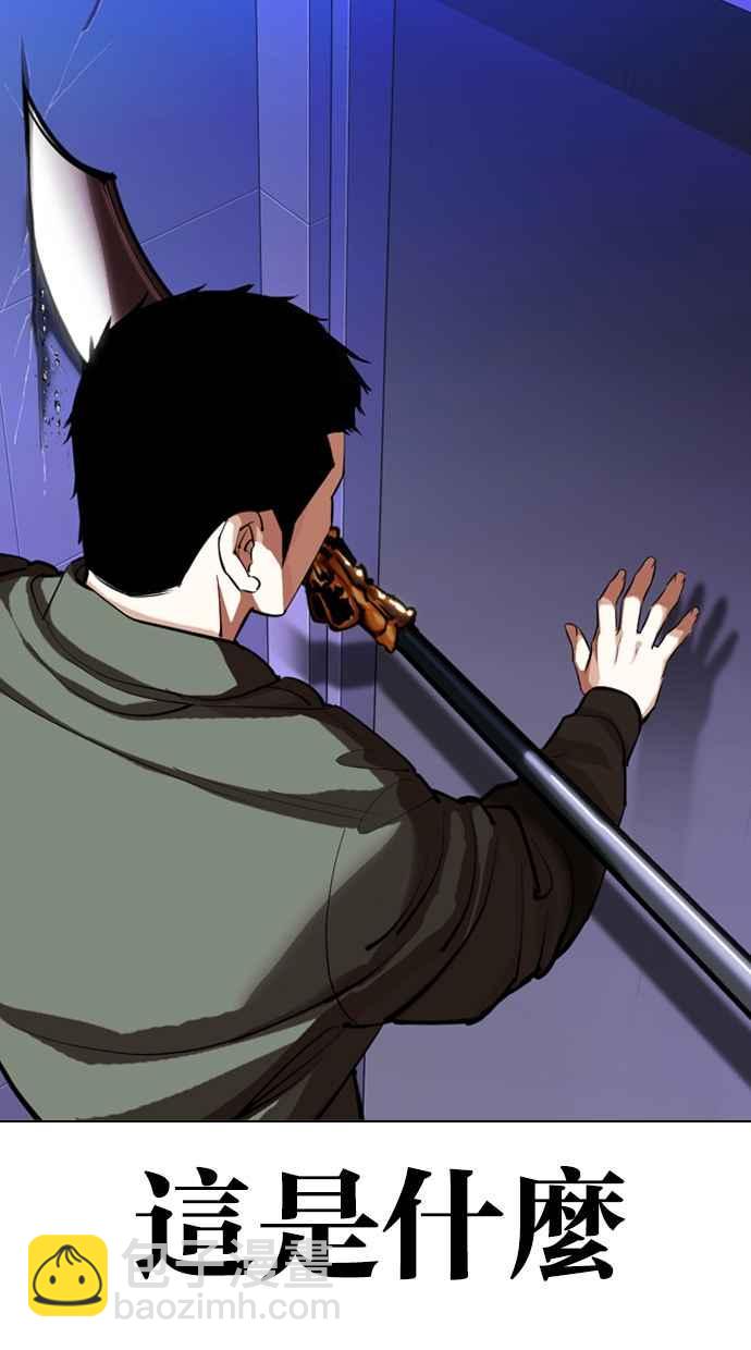 看臉時代 - [第322話] One Night II [03](2/3) - 7