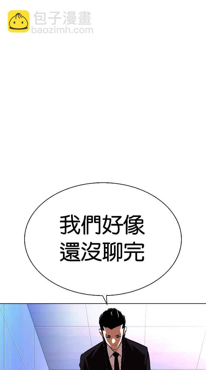 看臉時代 - [第322話] One Night II [03](2/3) - 8