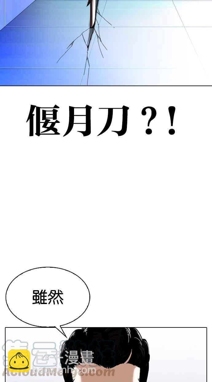 看臉時代 - [第322話] One Night II [03](2/3) - 2