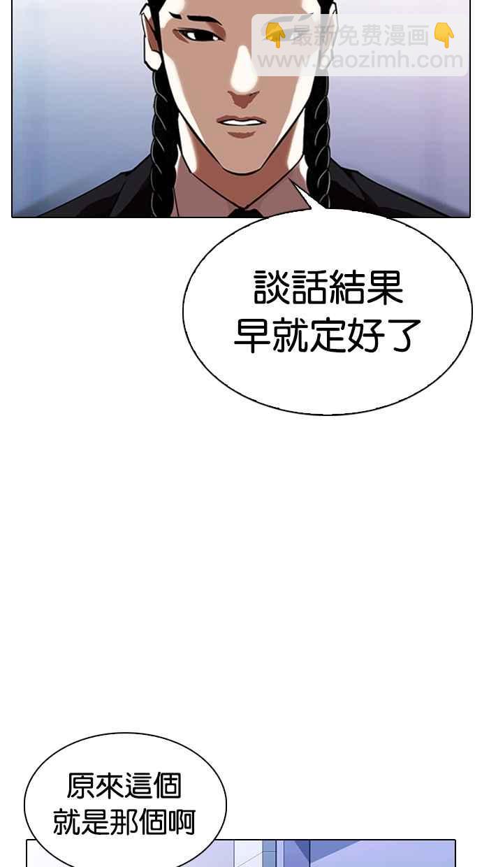 看臉時代 - [第322話] One Night II [03](2/3) - 3