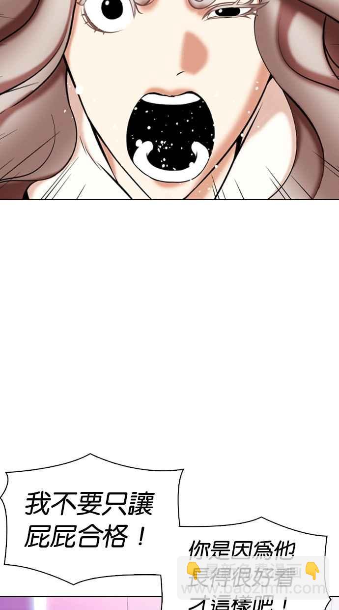 看臉時代 - [第324話] One Night II [尾聲](2/3) - 6