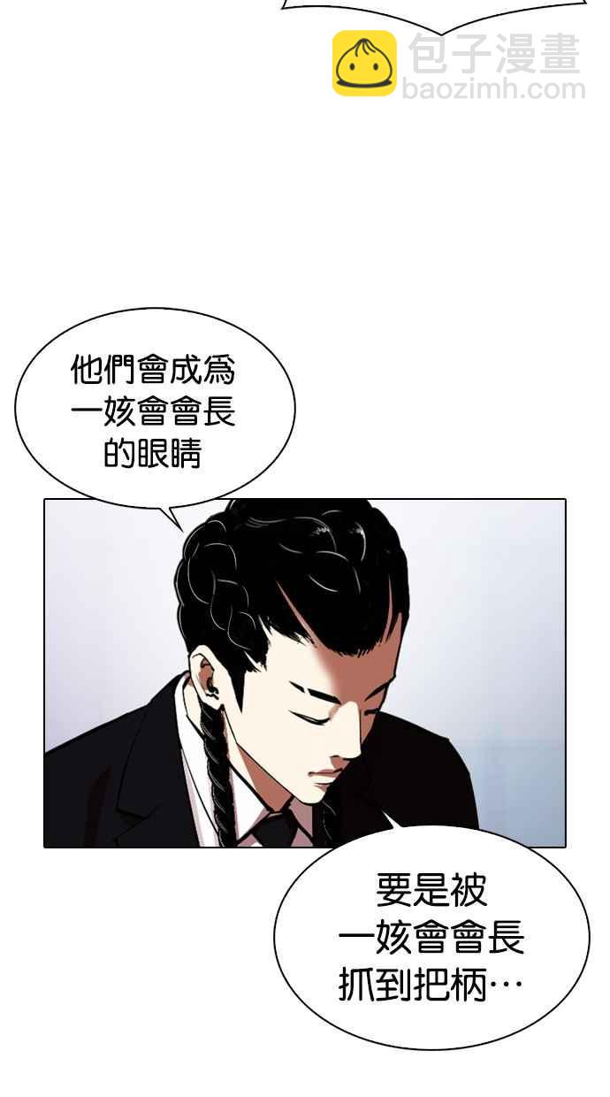 看臉時代 - [第324話] One Night II [尾聲](3/3) - 6