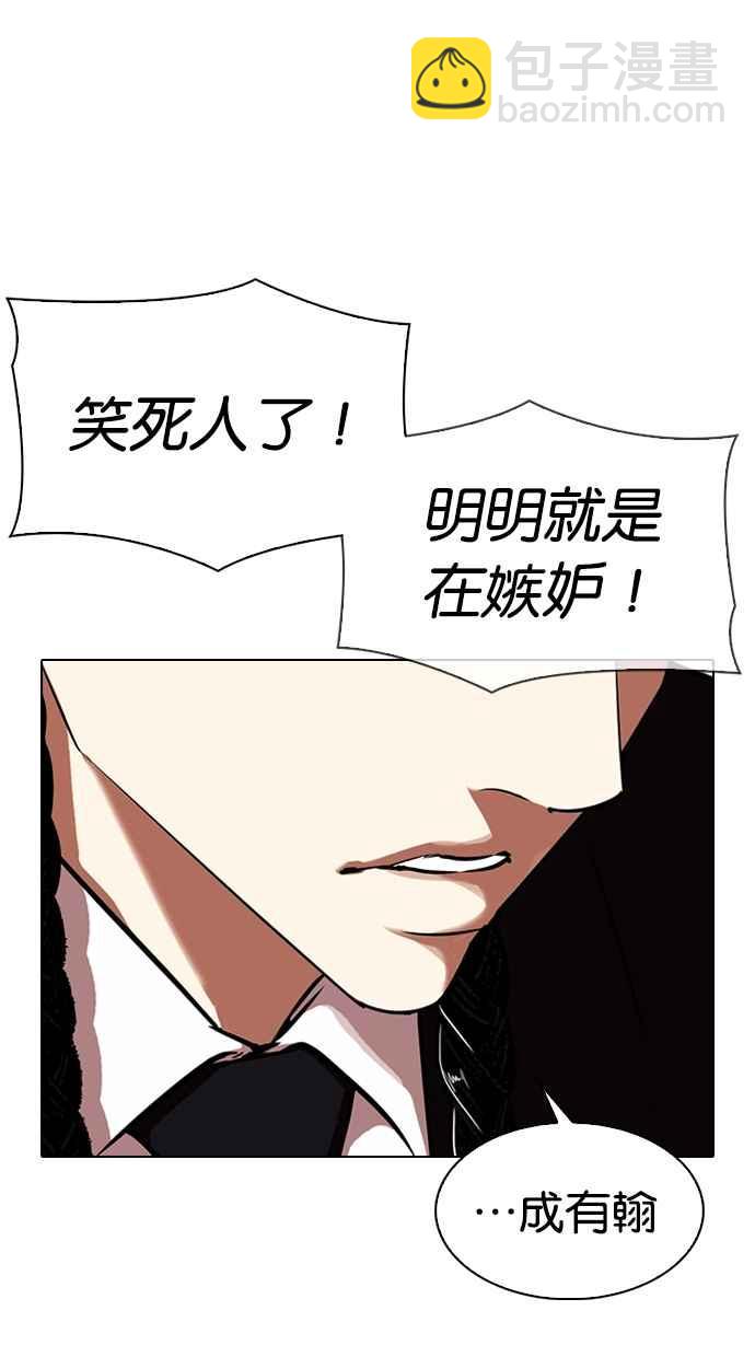 看臉時代 - [第324話] One Night II [尾聲](3/3) - 7