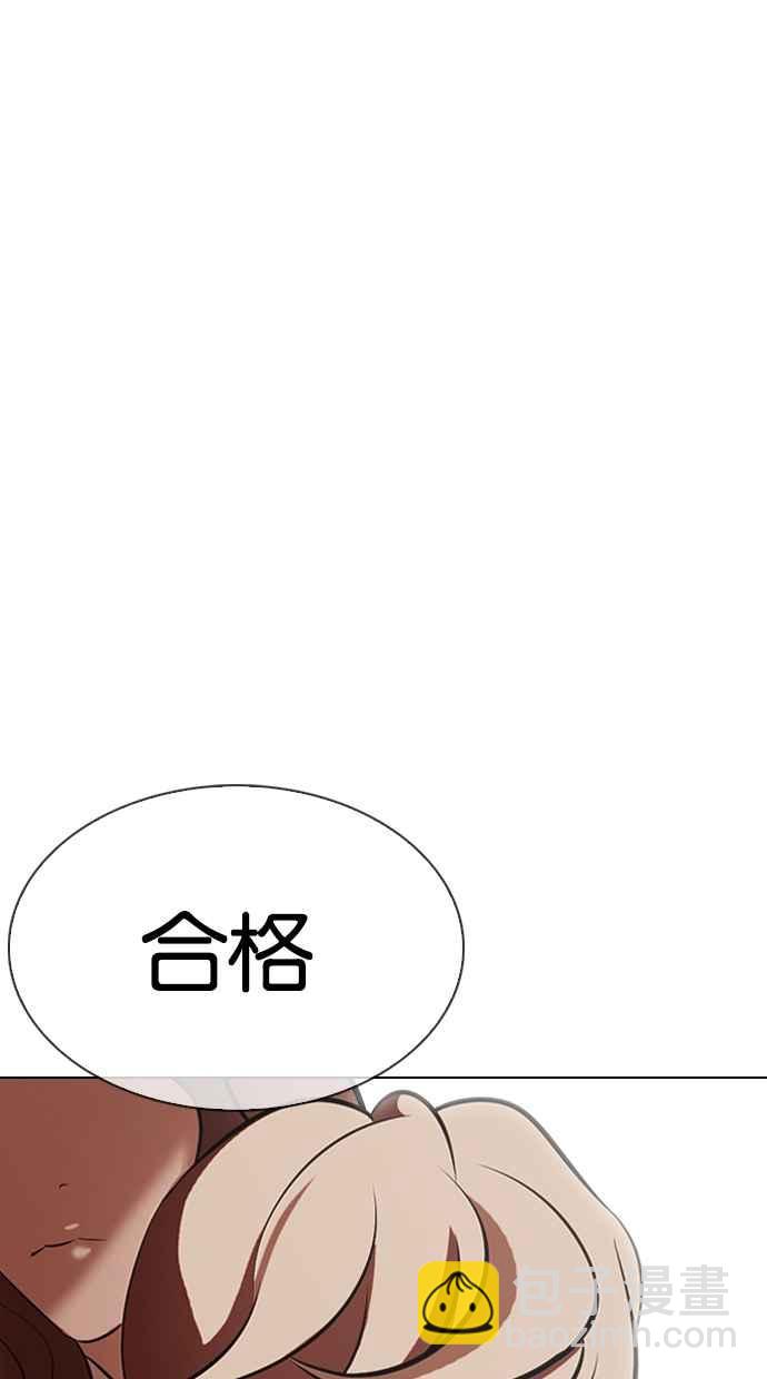 看臉時代 - [第324話] One Night II [尾聲](3/3) - 1