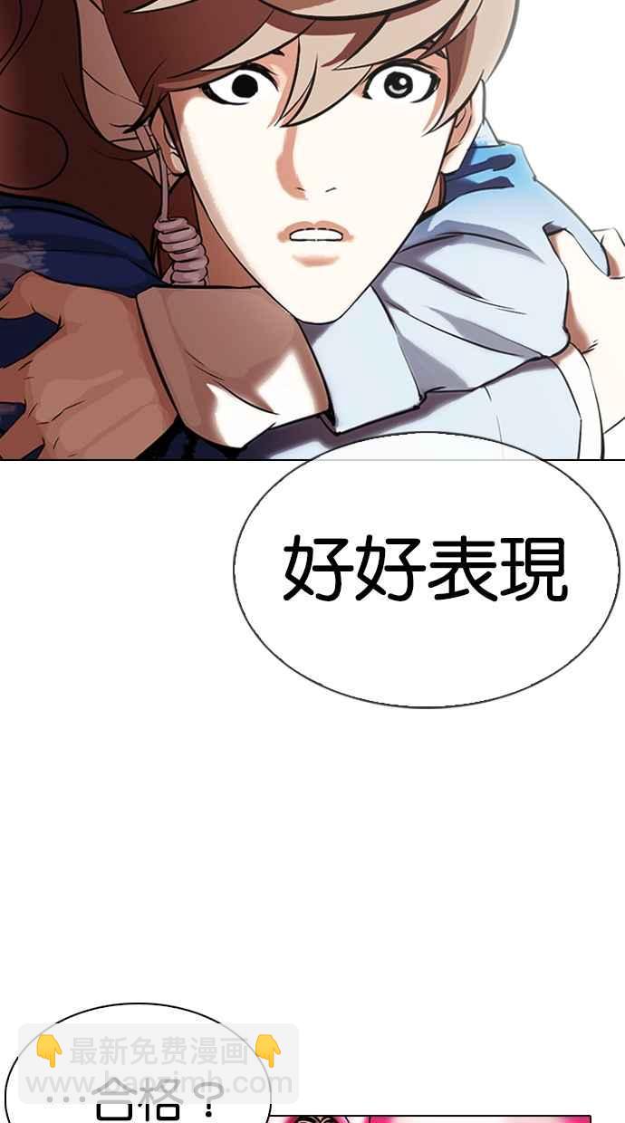 看臉時代 - [第324話] One Night II [尾聲](3/3) - 2