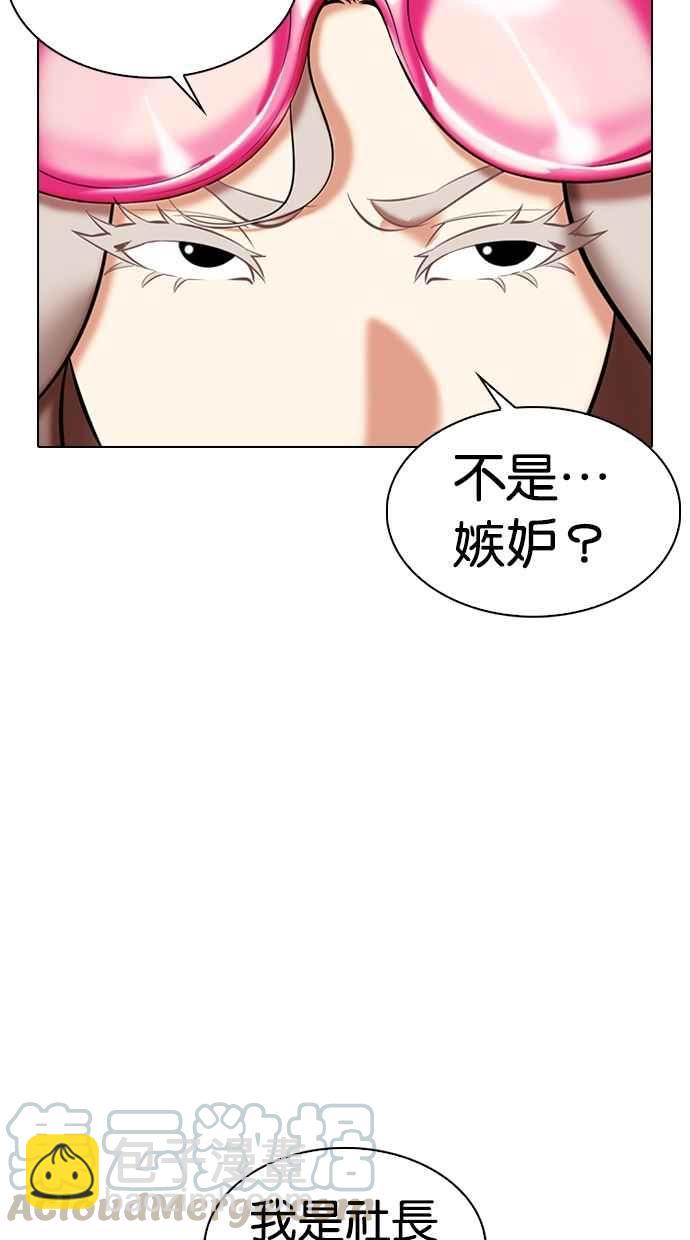 看臉時代 - [第324話] One Night II [尾聲](3/3) - 3