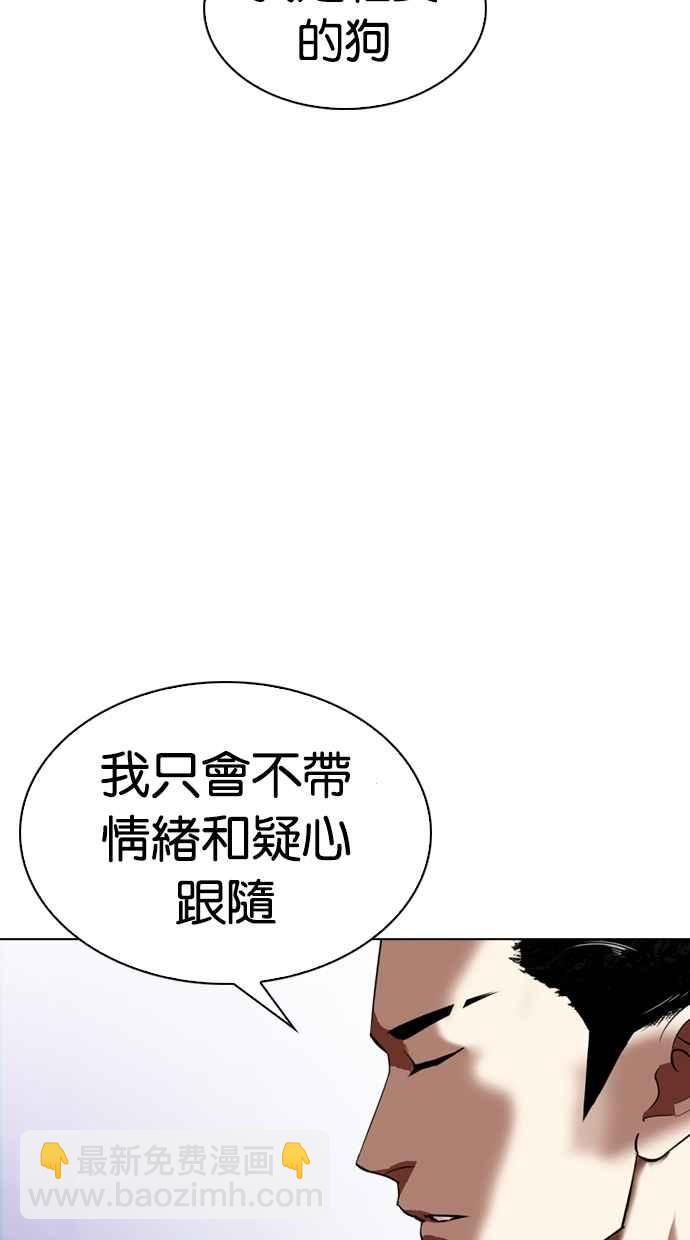 看臉時代 - [第324話] One Night II [尾聲](3/3) - 4