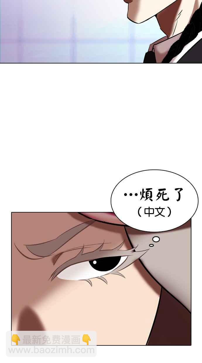 看臉時代 - [第324話] One Night II [尾聲](3/3) - 5