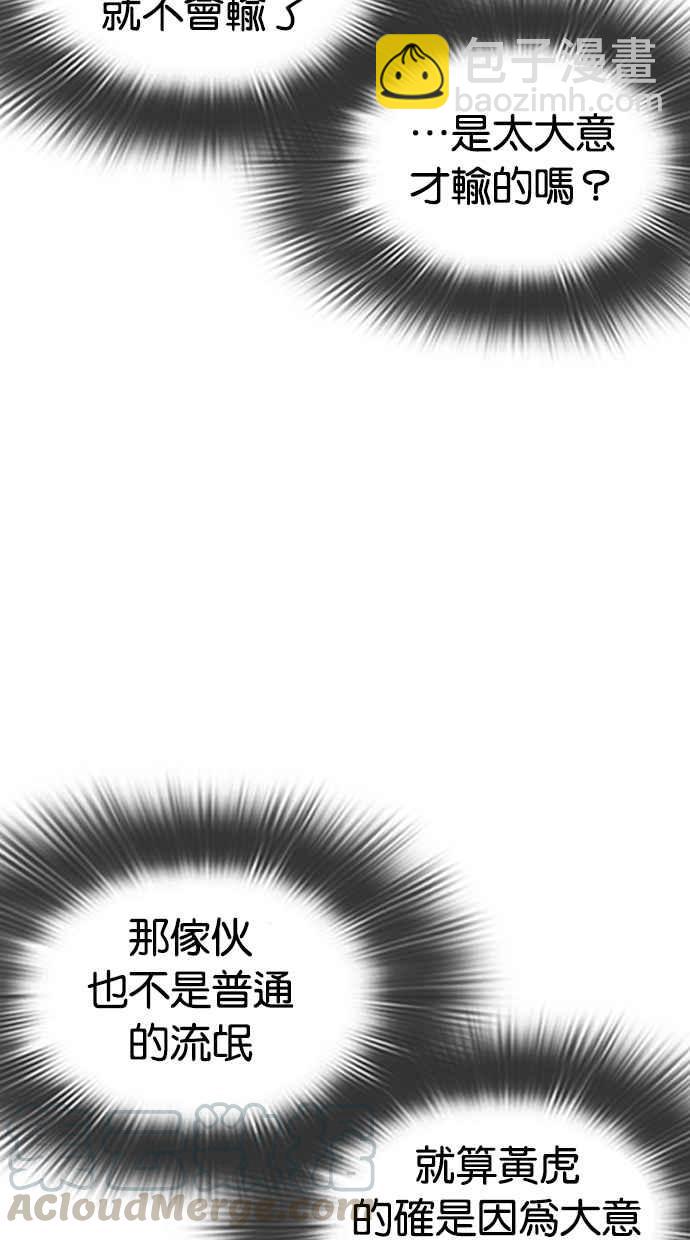 看臉時代 - [第324話] One Night II [尾聲](1/3) - 3