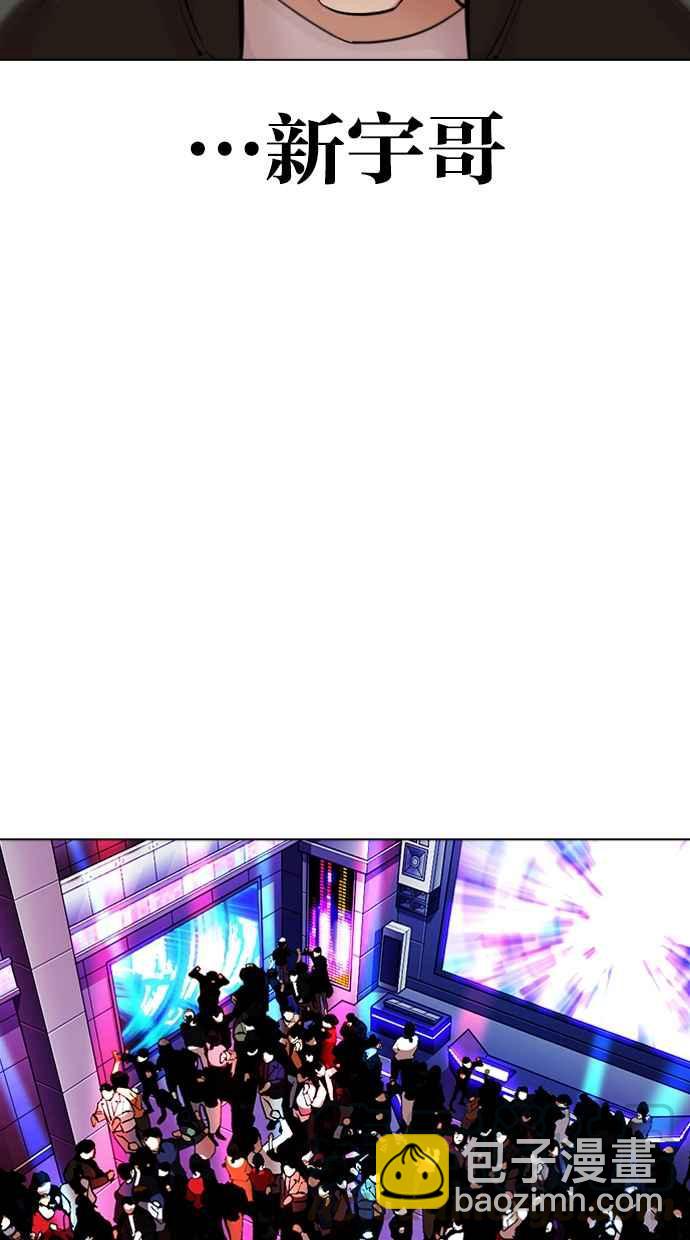 看臉時代 - [第324話] One Night II [尾聲](3/3) - 1