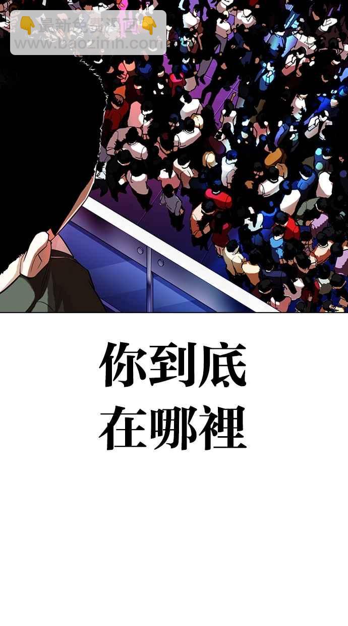 看臉時代 - [第324話] One Night II [尾聲](3/3) - 2