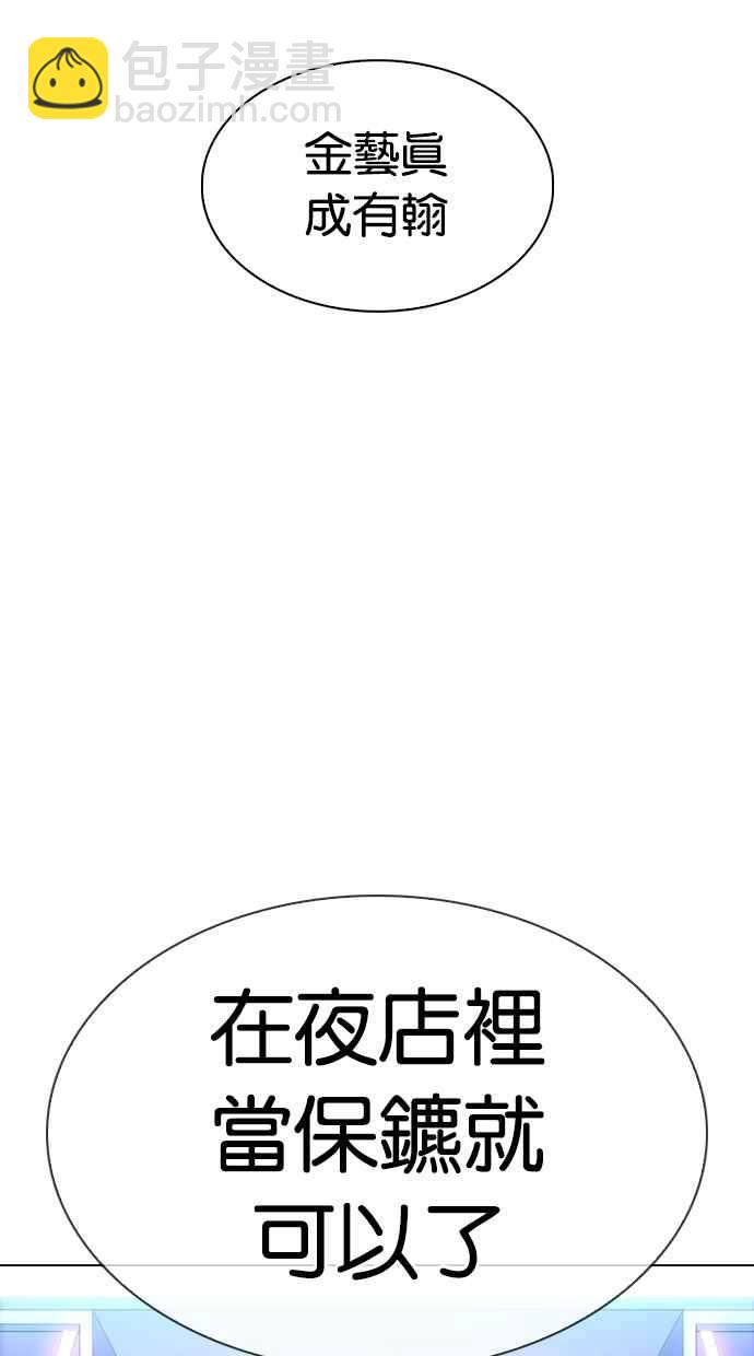 看臉時代 - [第324話] One Night II [尾聲](3/3) - 5