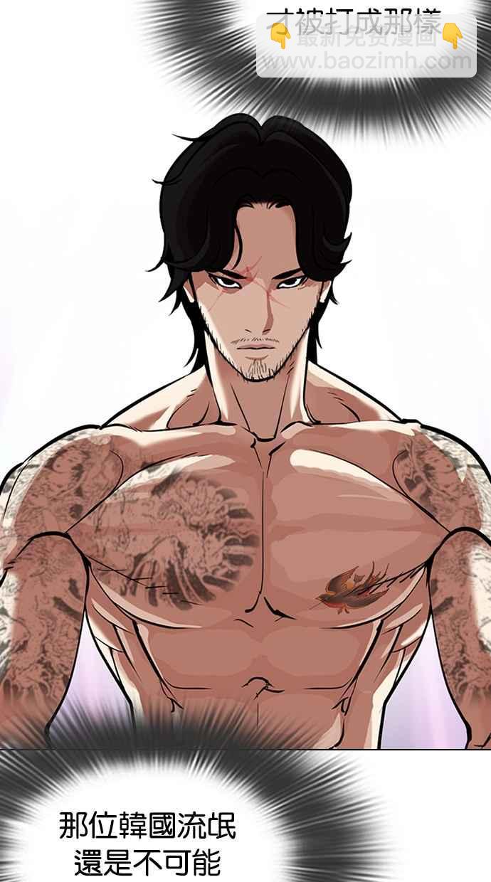 看臉時代 - [第324話] One Night II [尾聲](1/3) - 4