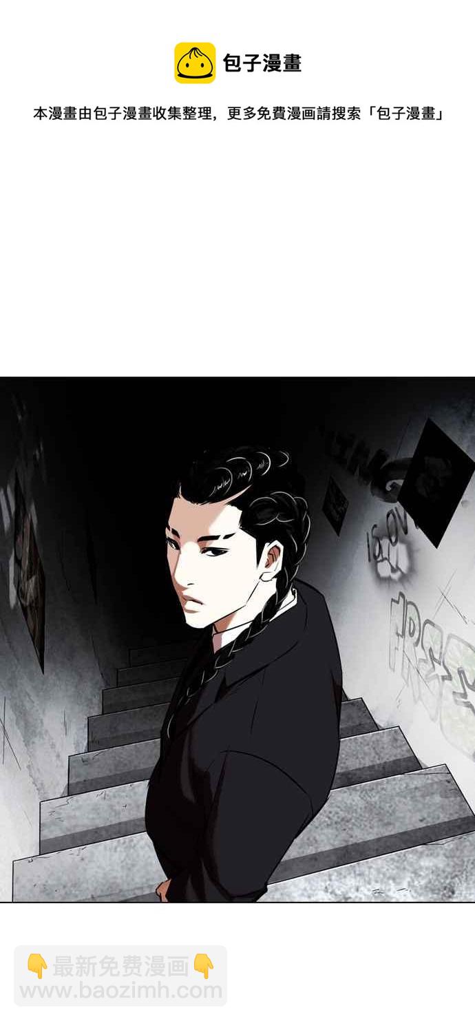 看臉時代 - [第324話] One Night II [尾聲](3/3) - 6