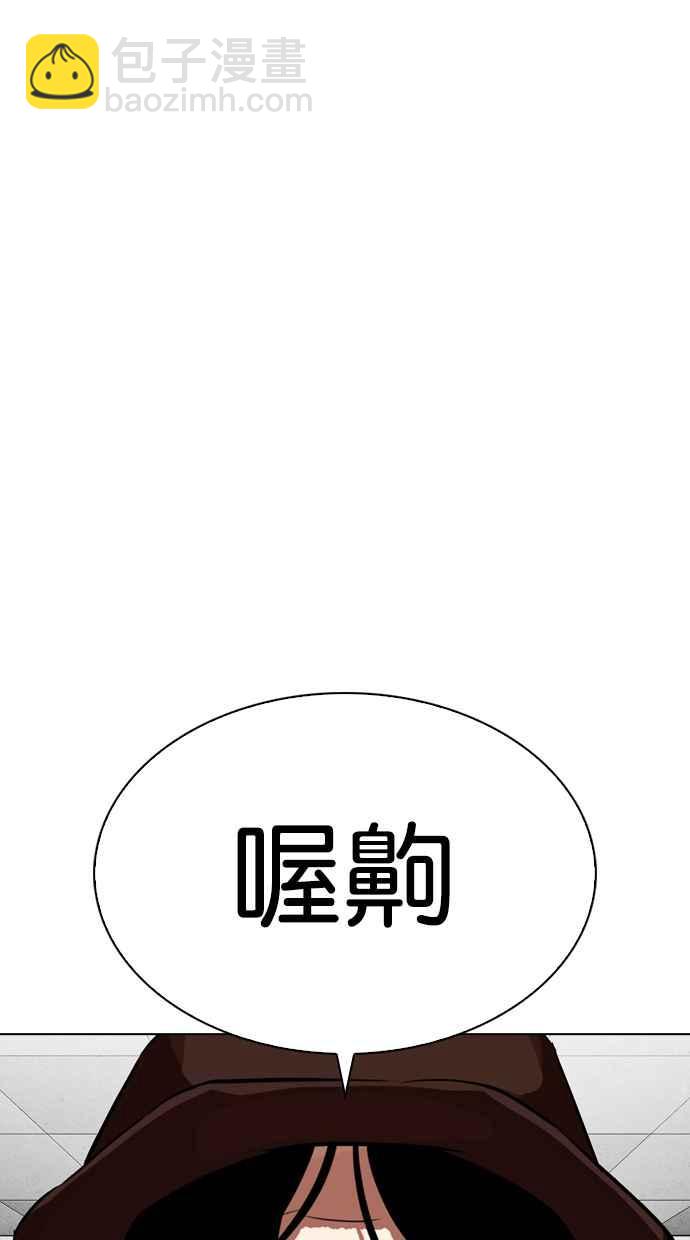 看臉時代 - [第324話] One Night II [尾聲](3/3) - 7