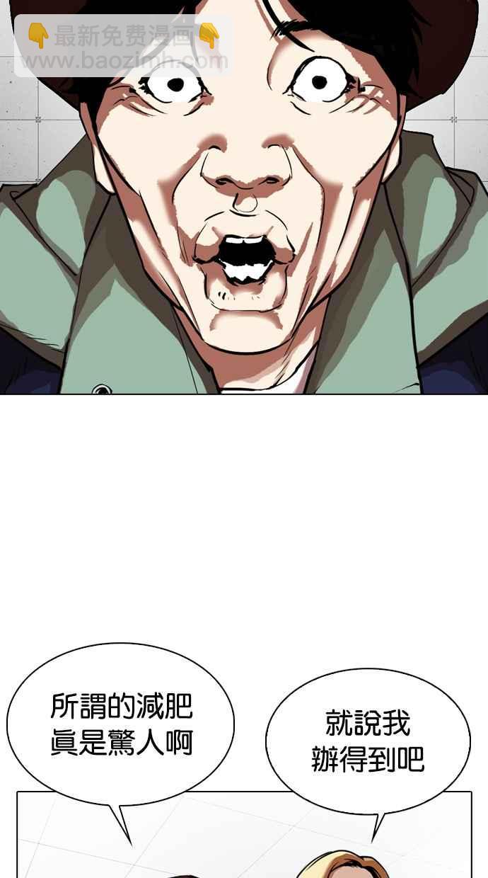 看臉時代 - [第324話] One Night II [尾聲](3/3) - 1