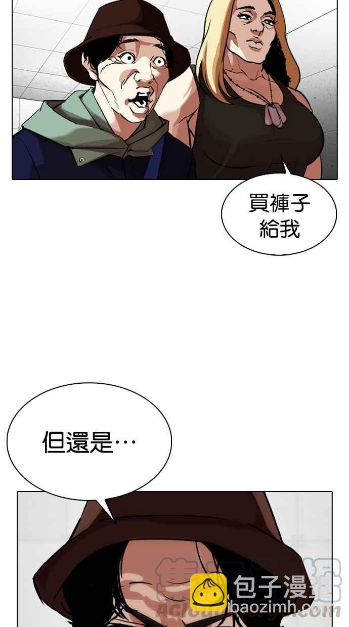 看臉時代 - [第324話] One Night II [尾聲](3/3) - 2