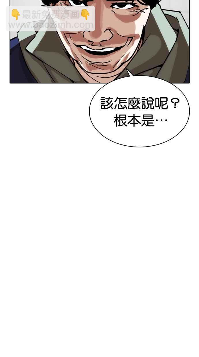 看臉時代 - [第324話] One Night II [尾聲](3/3) - 3