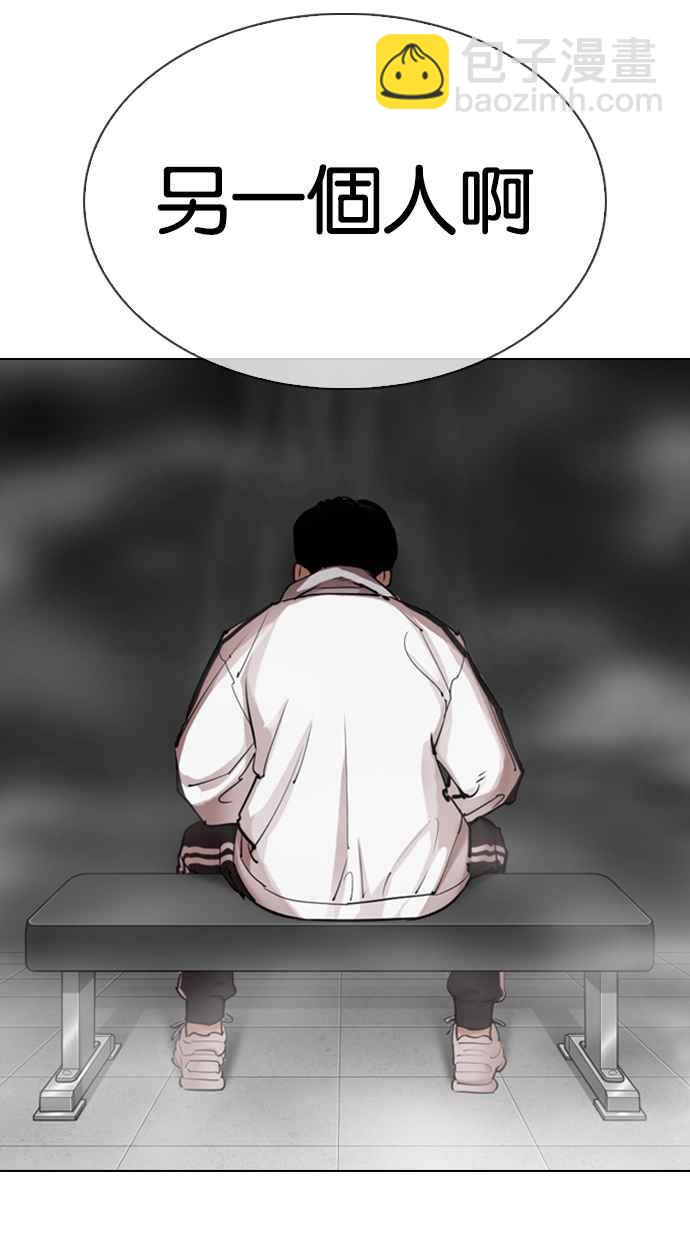 看臉時代 - [第324話] One Night II [尾聲](3/3) - 4