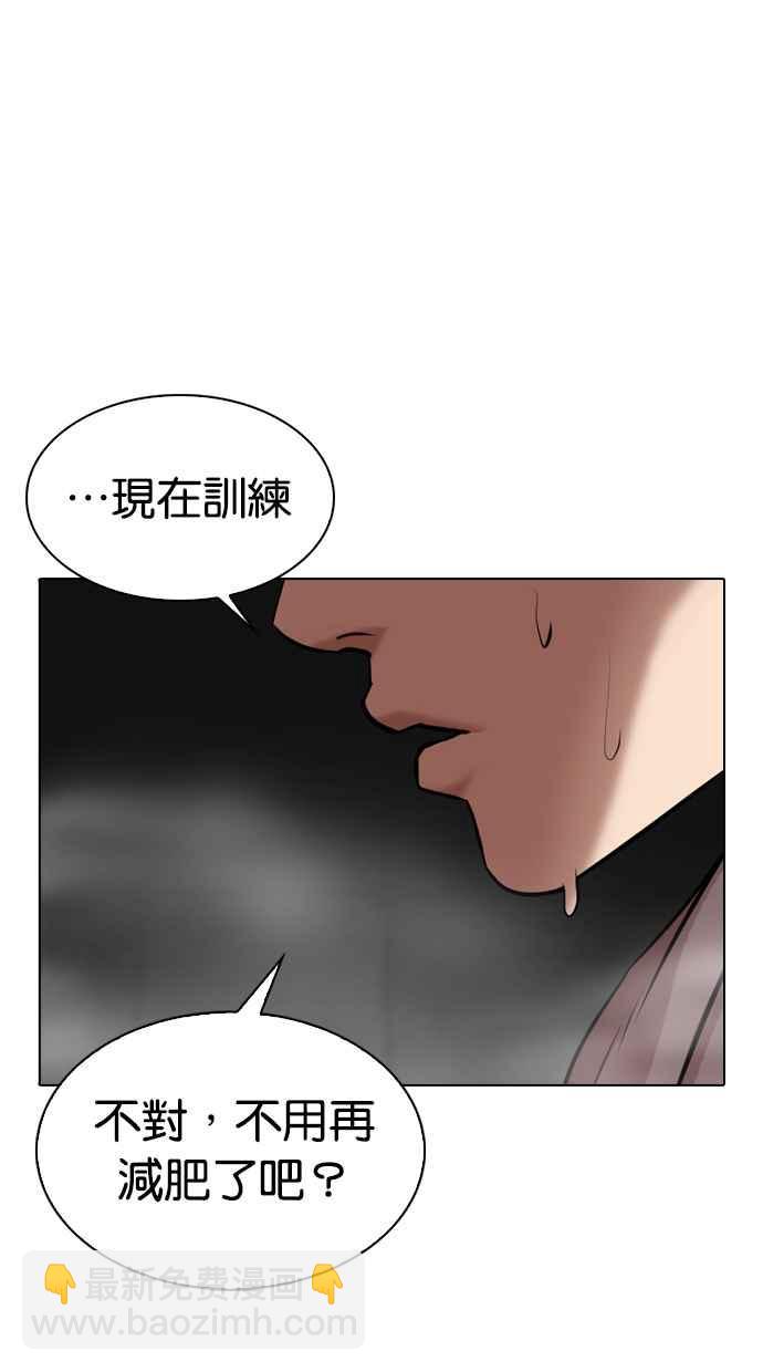 看臉時代 - [第324話] One Night II [尾聲](3/3) - 5