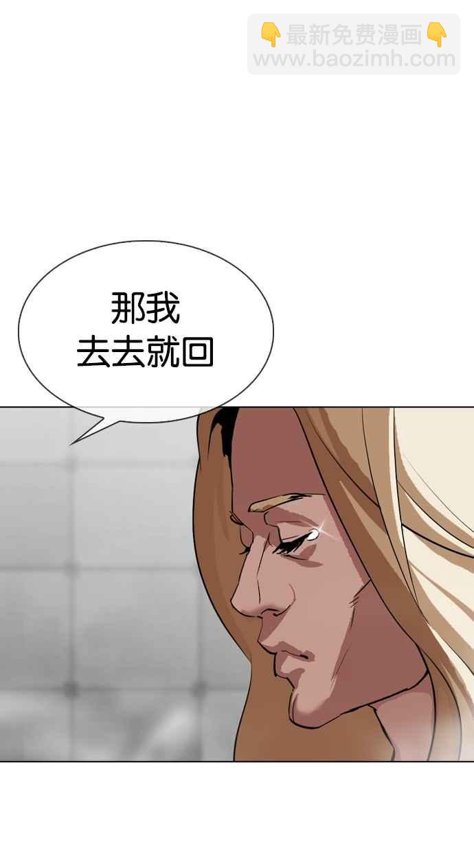 看臉時代 - [第324話] One Night II [尾聲](3/3) - 6