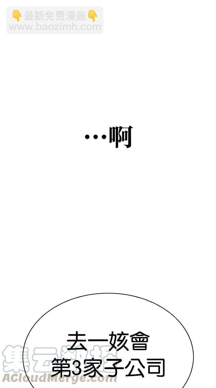 看臉時代 - [第324話] One Night II [尾聲](3/3) - 7