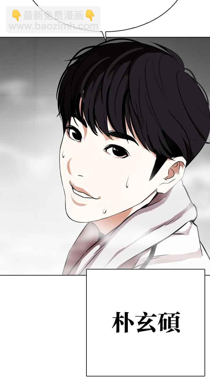 看臉時代 - [第324話] One Night II [尾聲](3/3) - 1