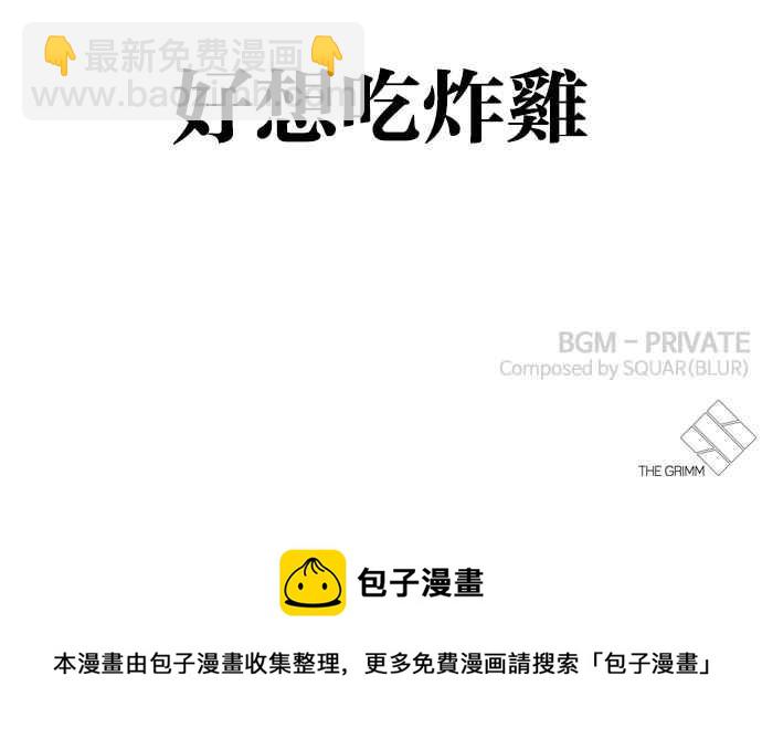 看臉時代 - [第324話] One Night II [尾聲](3/3) - 2