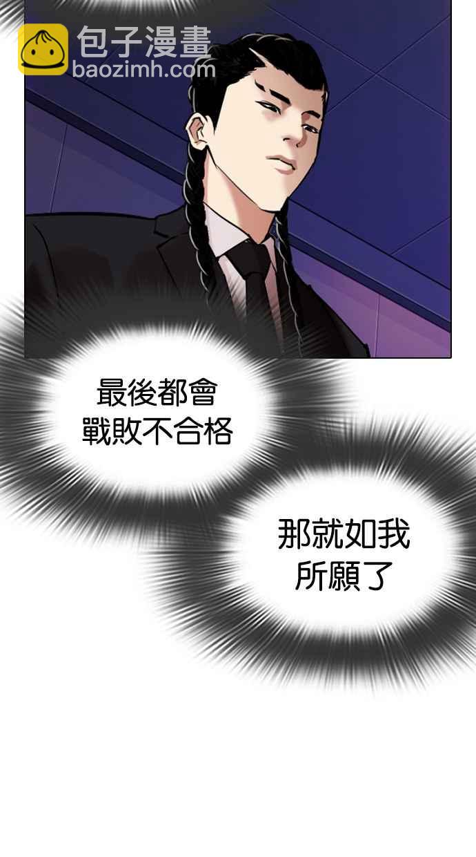 看臉時代 - [第324話] One Night II [尾聲](1/3) - 6