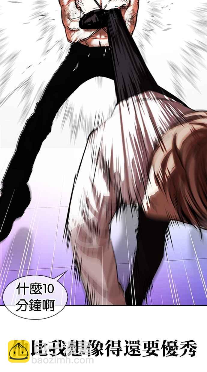 看臉時代 - [第324話] One Night II [尾聲](1/3) - 3