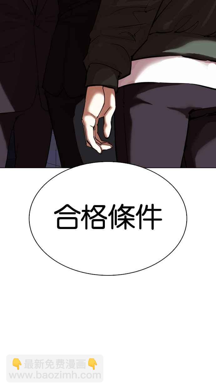 看臉時代 - [第324話] One Night II [尾聲](1/3) - 2