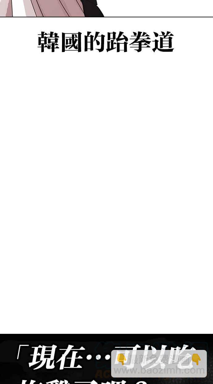 看臉時代 - [第324話] One Night II [尾聲](1/3) - 5