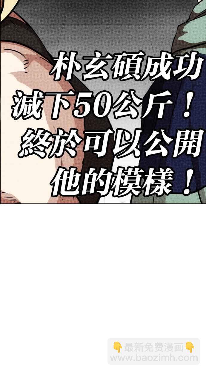 看臉時代 - [第324話] One Night II [尾聲](1/3) - 7