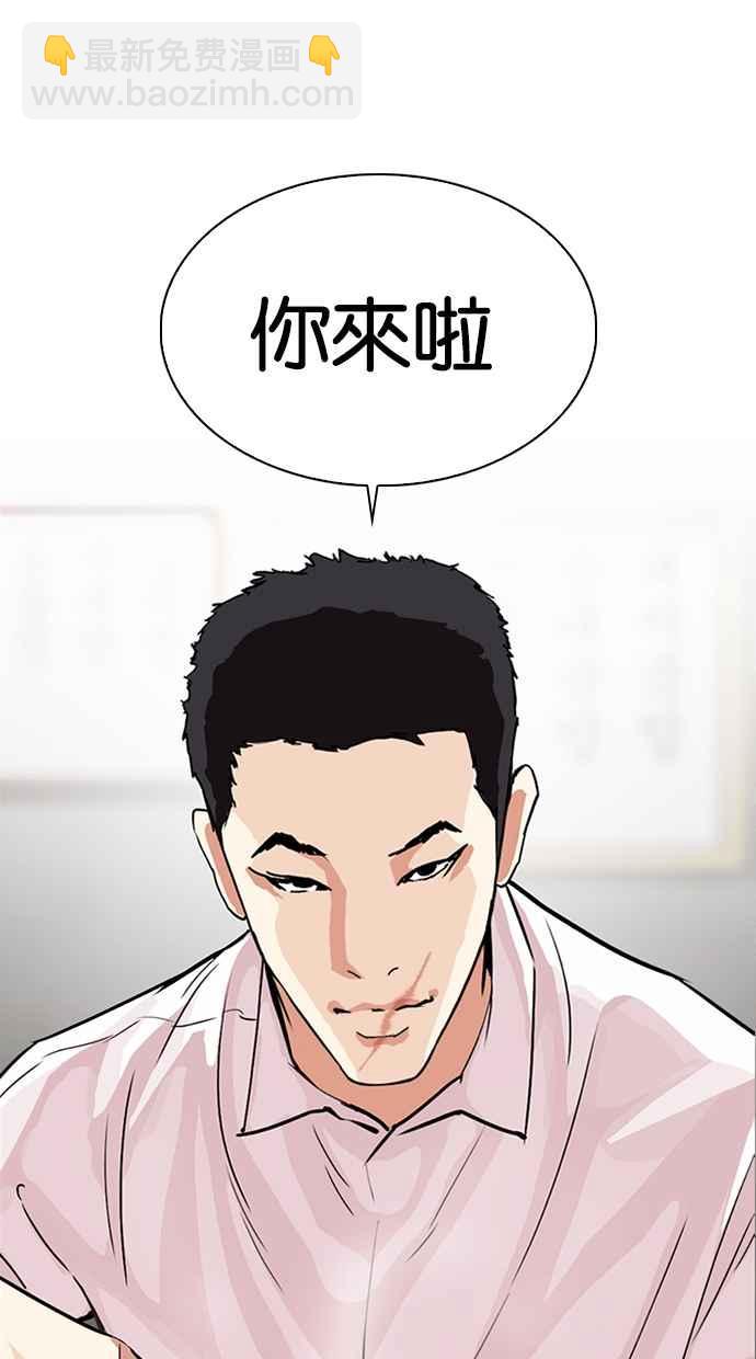 看臉時代 - [第324話] One Night II [尾聲](1/3) - 8