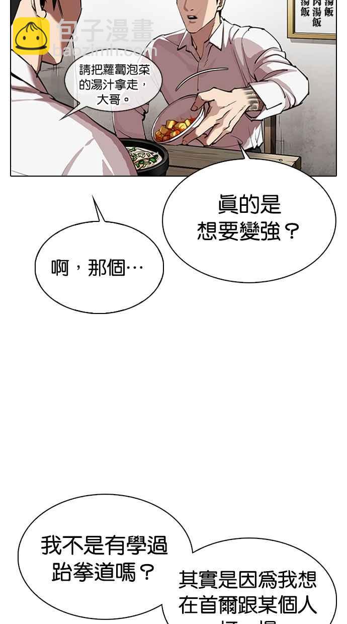 看臉時代 - [第324話] One Night II [尾聲](1/3) - 4