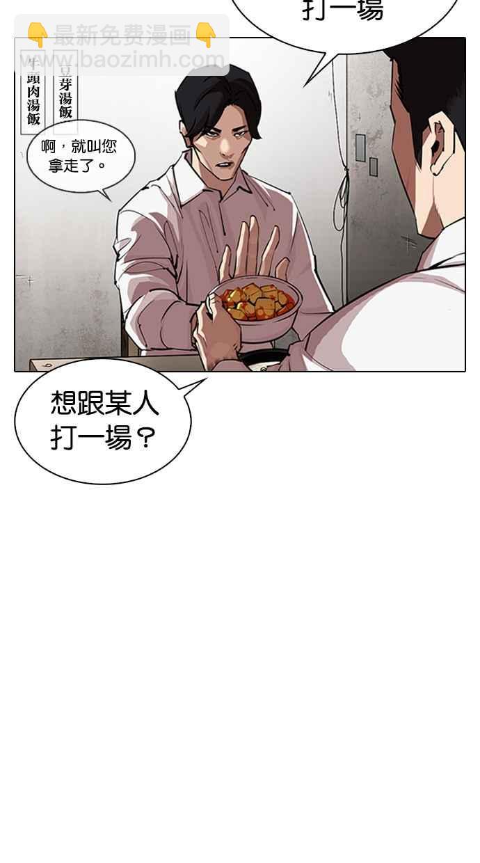 看臉時代 - [第324話] One Night II [尾聲](1/3) - 5