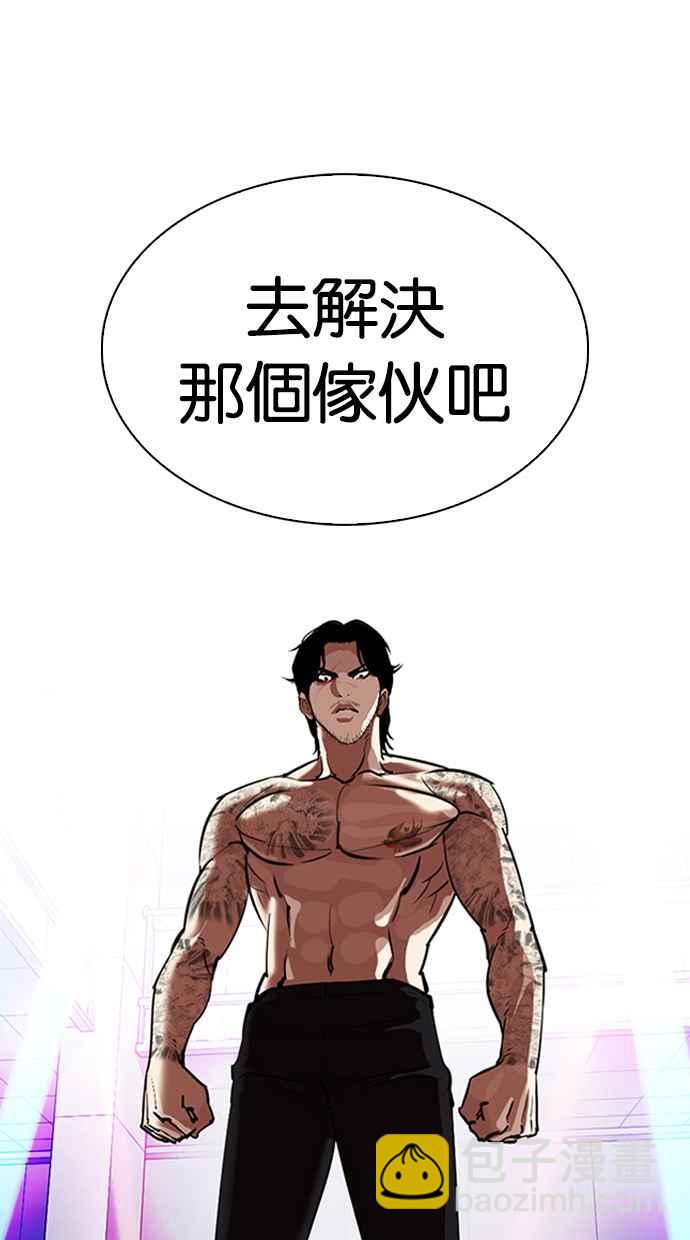 看臉時代 - [第324話] One Night II [尾聲](1/3) - 3