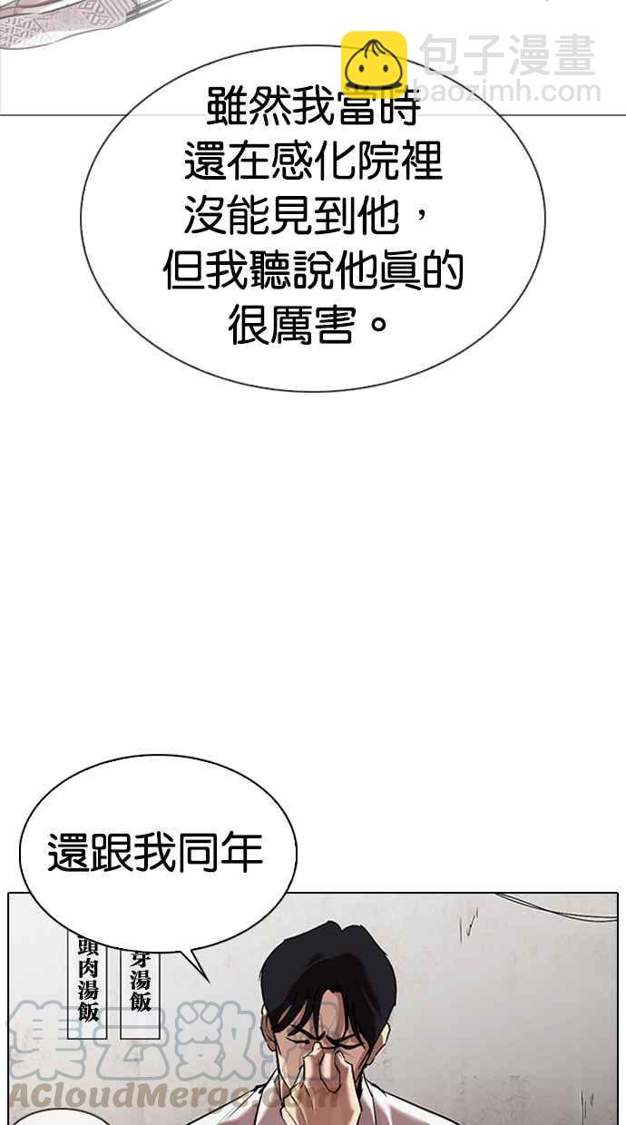 看臉時代 - [第324話] One Night II [尾聲](1/3) - 7