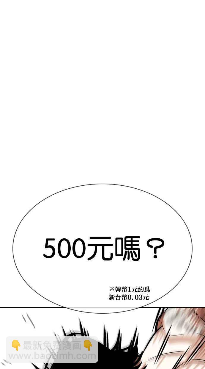 看臉時代 - [第324話] One Night II [尾聲](1/3) - 1