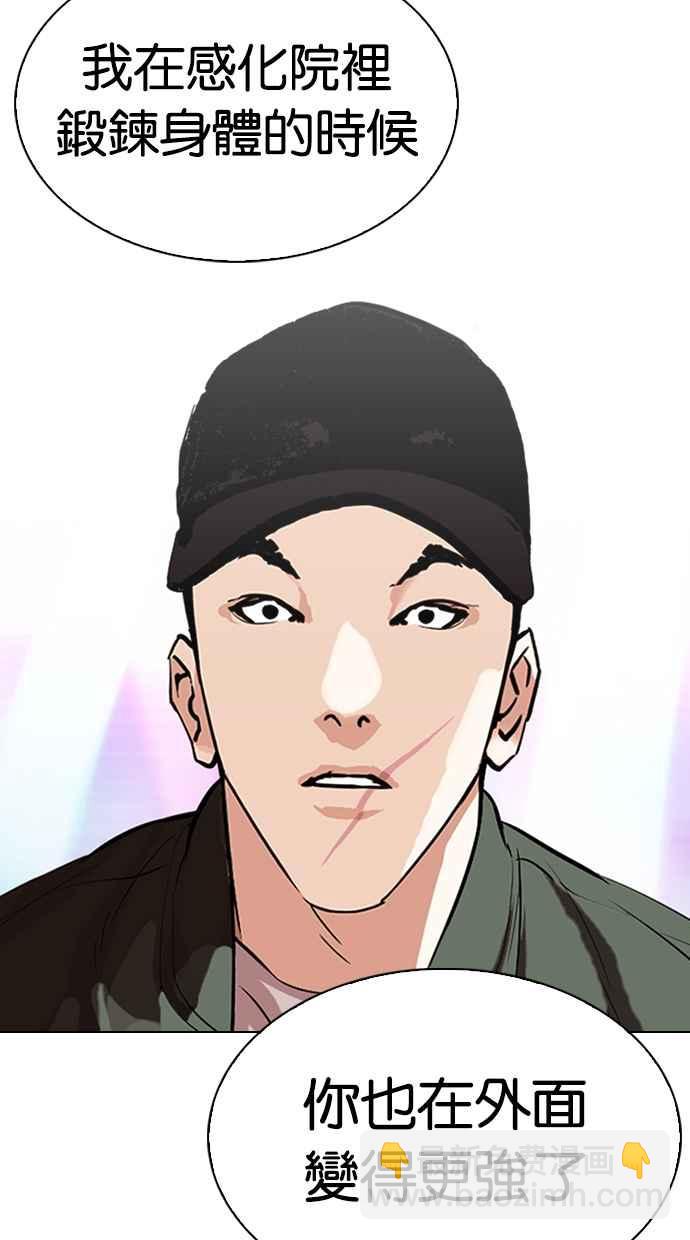 看臉時代 - [第324話] One Night II [尾聲](1/3) - 5