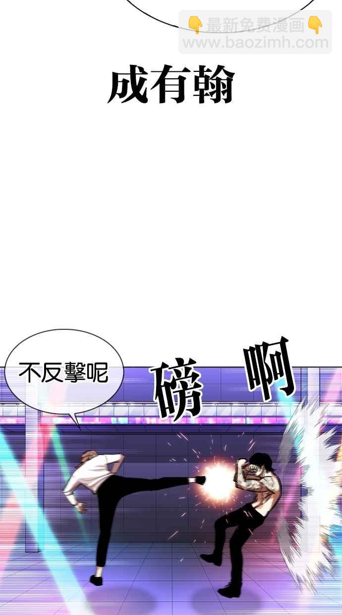 看臉時代 - [第324話] One Night II [尾聲](1/3) - 6