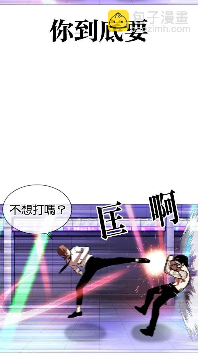 看臉時代 - [第324話] One Night II [尾聲](1/3) - 7