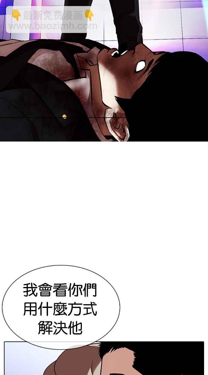 看臉時代 - [第324話] One Night II [尾聲](1/3) - 4